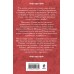 Лик Сатаны. Мельникова И., Ланской Г. Лик Сатаны. Мельникова И., Ланской Г.