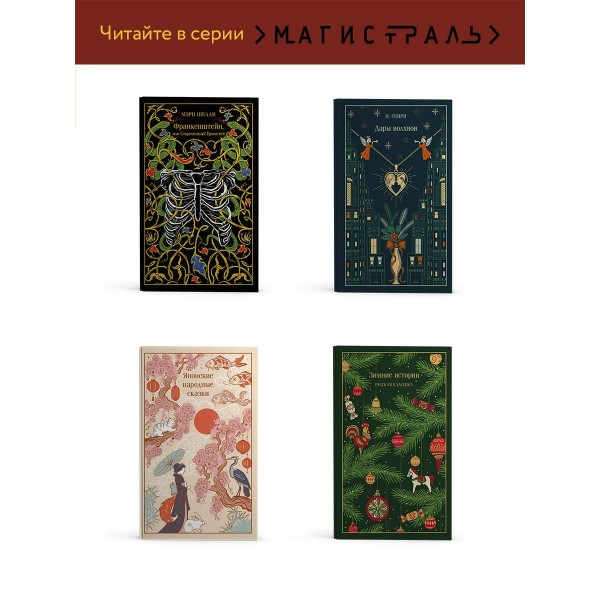 Рождественские повести. Ч. Диккенс