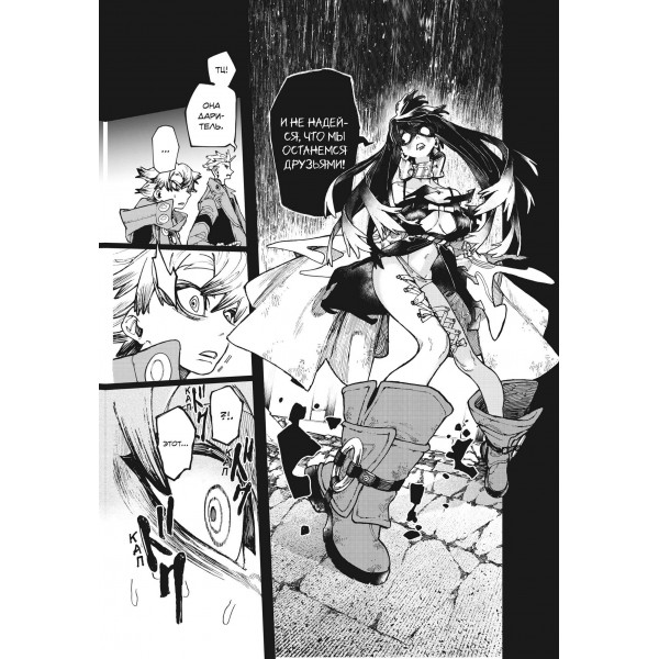 Gachiakuta. Крутые отбросы. Том 3. К. Урана