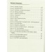 Великая иллюзия. Степанова Т.Ю.
