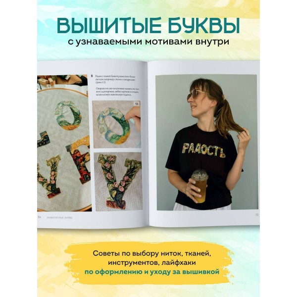 Вышивай как художник, Сюжеты гладью по мотивам шедевров художников-импрессионистов. Стукалова А.А.