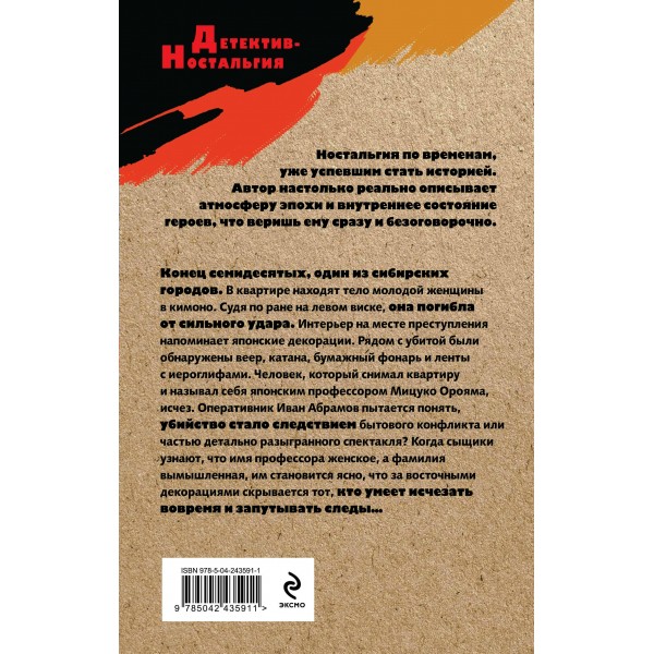Фальшивое солнце. Сорокин Г.Г.