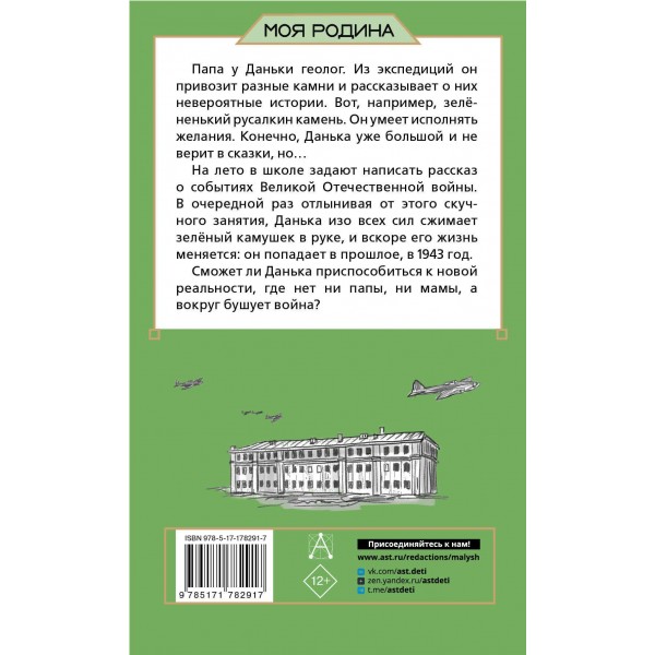 Русалкин камень. Каретникова Е.А.