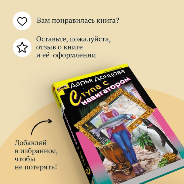 Ступа с навигатором. Донцова Д.А.
