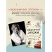 Любимчик Эпохи. К. Качур