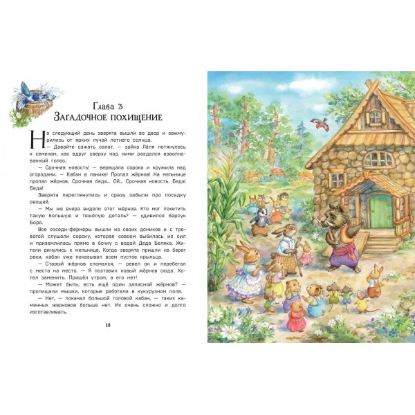 Похищение в кукурузном поле. В. Медведева