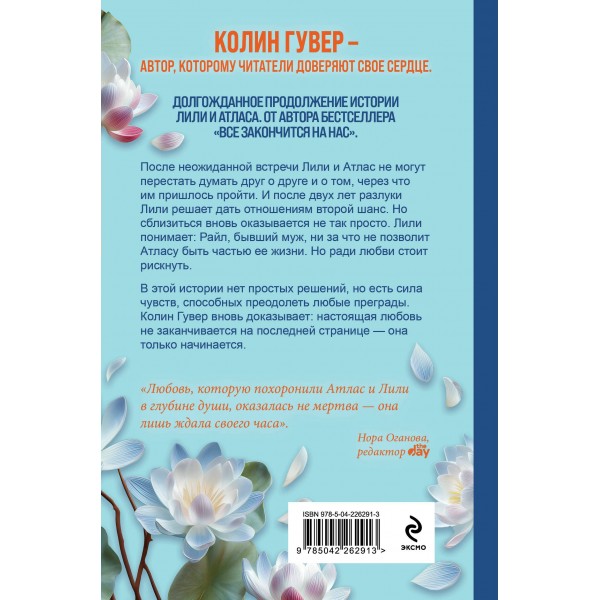 Все начнется с нас. К. Гувер Все начнется с нас. К. Гувер