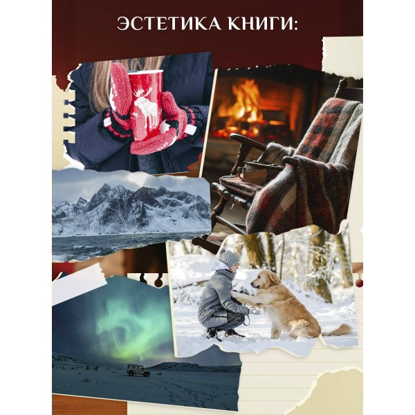Маяк на острове грез. Чудеса случаются, когда перестаешь искать ответы и открываешь сердце. В. Гёкинг