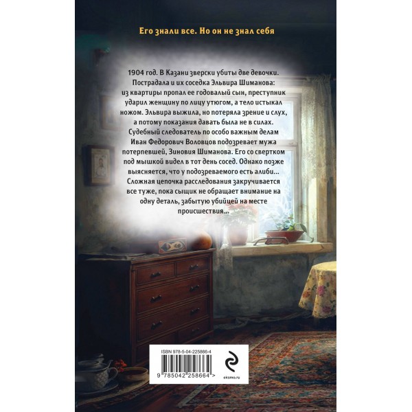 Тайна кровавой ночи. Е. Сухов Тайна кровавой ночи. Е. Сухов