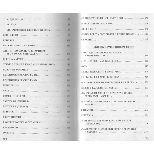 Урания. Пейзаж с наводнением. Бродский И.А. Урания. Пейзаж с наводнением. Бродский И.А.