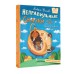 Хулиганские стихи и неправильные сказки - 2. Усачев А.А.