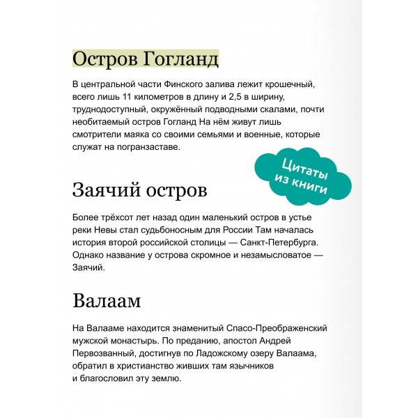 Острова России. А. Хворост