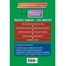 Математика. 5-6 классы. Алгоритмы решения задач. 2025. Сборник Задач/заданий. Тимофеева Е.В. Эксмо