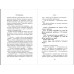 Тебя предупреждали... Книга 1. Л. Лоуренс