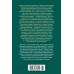 Сладостно и почетно. Ничего кроме надежды. Слепухин Ю.Г.