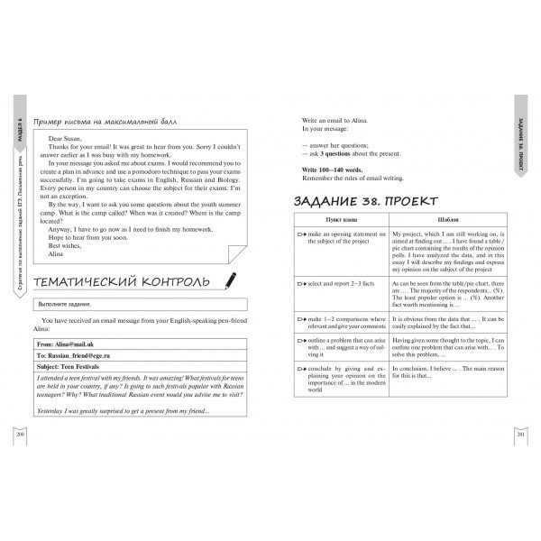 Английский язык. Справочник. Грачева А.В. Эксмо