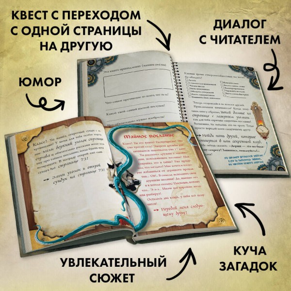 Маленькая злая книга. Специальное издание. Читай с друзьями!. М. Мист