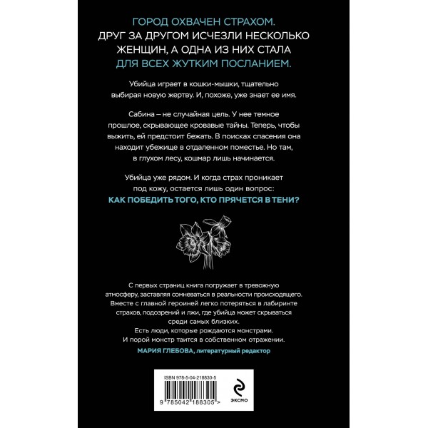 У смерти твое имя. Д. Аркадная У смерти твое имя. Д. Аркадная