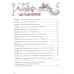 Весёлые приключения нечистой силы. Постников В.Ю.