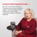 Призраки забытых могил. О. Володарская