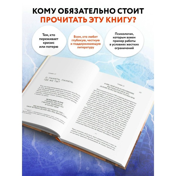 Час сердца. Терапия 