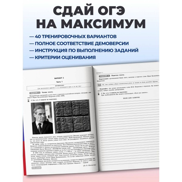 ОГЭ-2027. Русский язык. Итоговое собеседование. Тренировочные варианты. 40 вариантов. Сборник Задач/заданий. Бисеров А.Ю. Эксмо ОГЭ-2027. Русский язык. Итоговое собеседование. Тренировочные варианты. 40 вариантов. Сборник Задач/заданий. Бисеров А.Ю. Эксмо