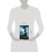 Королевство изгнанных. Книга 1. М. Мартино