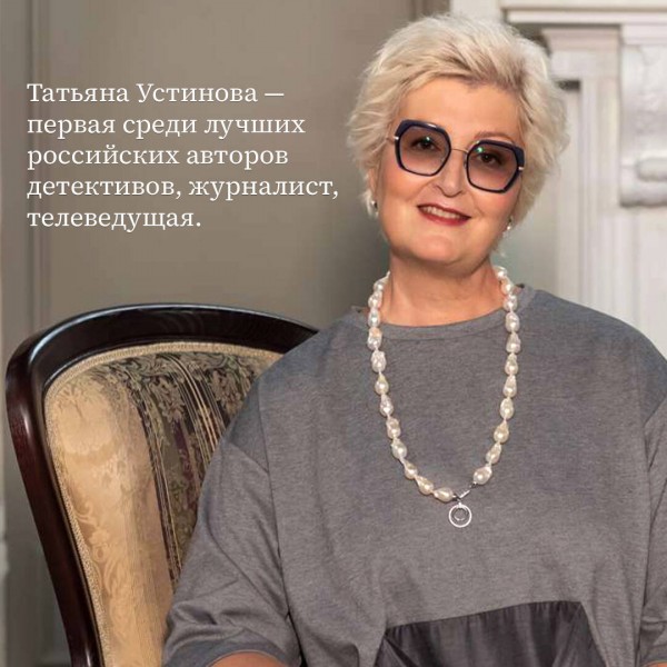 Роковой подарок. Устинова Т.В.
