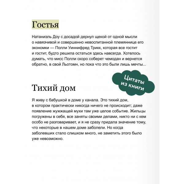 Тайна дома №12 на улице Флоретт. В. Торин Тайна дома №12 на улице Флоретт. В. Торин