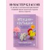 Игрушки - крутышки из синельной проволоки. Золотарева С.В.