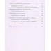Смешарики. Официальная кулинарная книга. Корнилова М.В. Смешарики. Официальная кулинарная книга. Корнилова М.В.