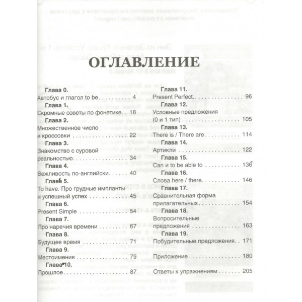 Активный английский от Екатерины Закусовой. Закусова Е.А. Активный английский от Екатерины Закусовой. Закусова Е.А.