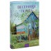 Весенняя почта. Коллектив Весенняя почта. Коллектив