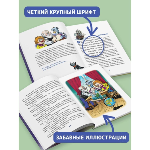 Карандаш и Самоделкин на Острове сокровищ. Постников В.Ю.