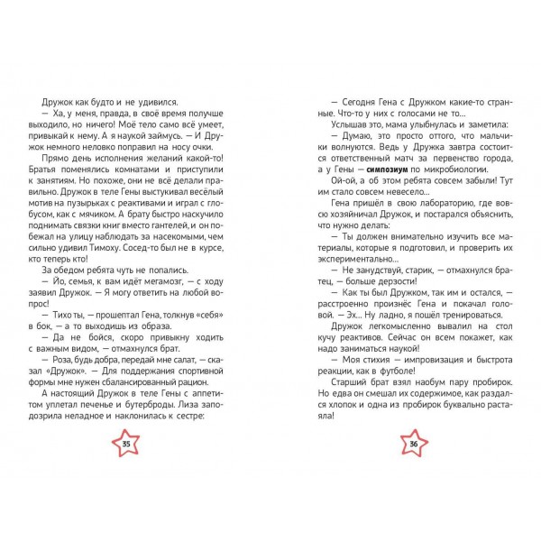 Барбоскины. Книга для активного чтения. Ульянова М.А. Барбоскины. Книга для активного чтения. Ульянова М.А.