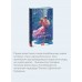Ромео и Джульетта. Вечные истории. Young Adult. У. Шекспир