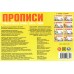 Прописи. Учимся писать буквы, слоги, слова. 