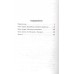 КлаТбище домашних жЫвотных. С. Кинг