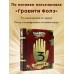 Гравити Фолз. Дневник 3. 