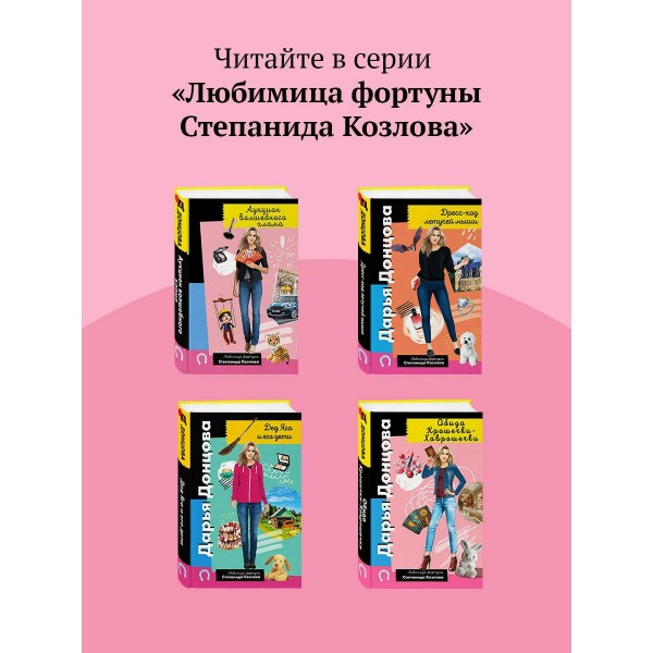 Вишенка на кактусе. Донцова Д.А.