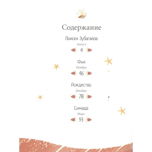 Сны Бонго. Строкина А.И.