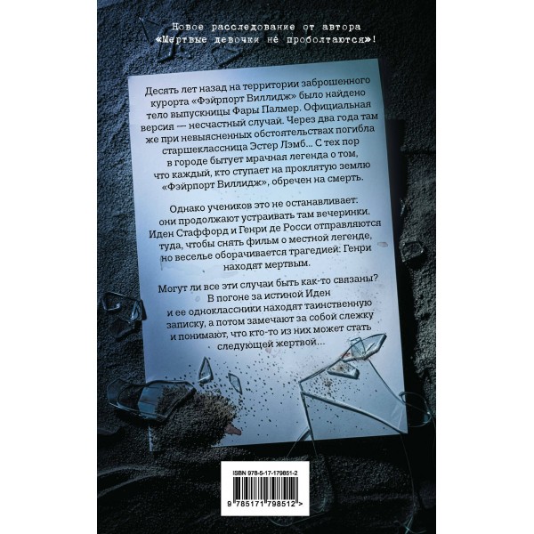 Нас предупреждали. Ч. Ичасо Нас предупреждали. Ч. Ичасо