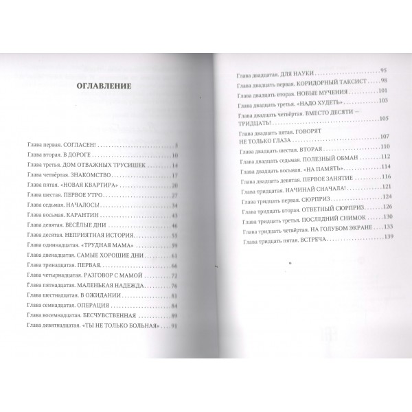 Дом отважных трусишек. Ю. Ермолаев