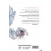 Белая рыба. Сказания о Бай и Ю. Бегущая вода (1). Ш. Гу