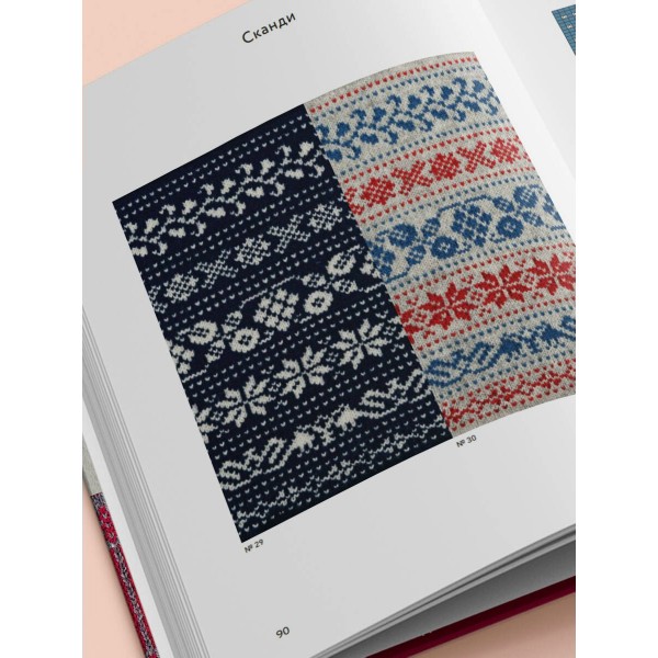 277 ярких узоров для вязания на спицах. Фэр-айл, клетка, сканди, аргайл, полосы. К. Кобо 277 ярких узоров для вязания на спицах. Фэр-айл, клетка, сканди, аргайл, полосы. К. Кобо