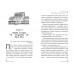 Операция «Призрак из камина». Кривошлыкова С.А.