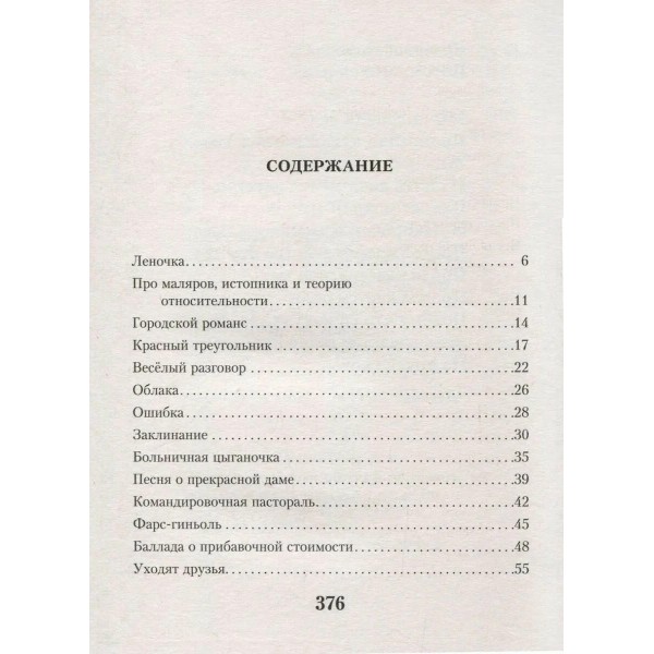 Когда я вернусь. А. Галич