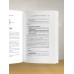 Психотрюки в продажах. 55 приемов, которые помогут продать что угодно. Рызов И.Р.