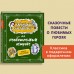 Карандаш и Самоделкин на необитаемом острове. Постников В.Ю.