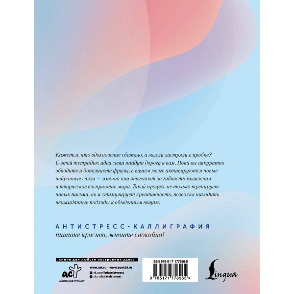 Взрослые прописи для вдохновения. Взрослые прописи для вдохновения.